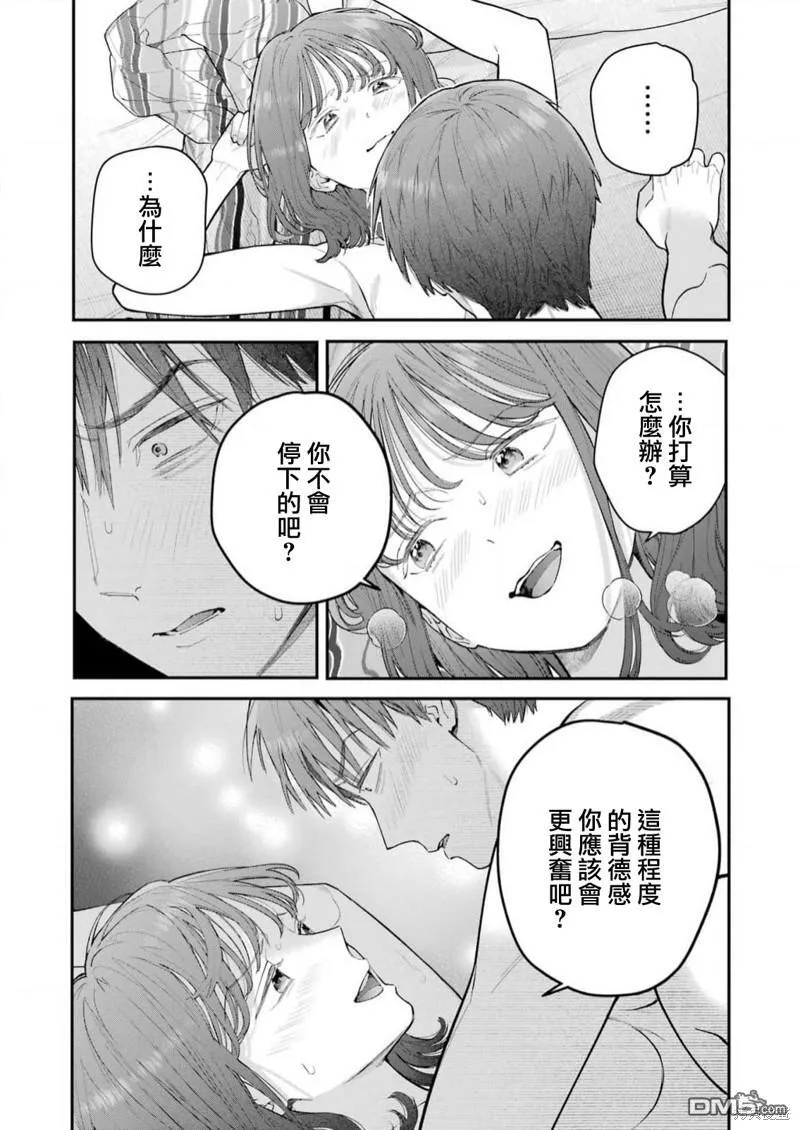 第25话 第19页