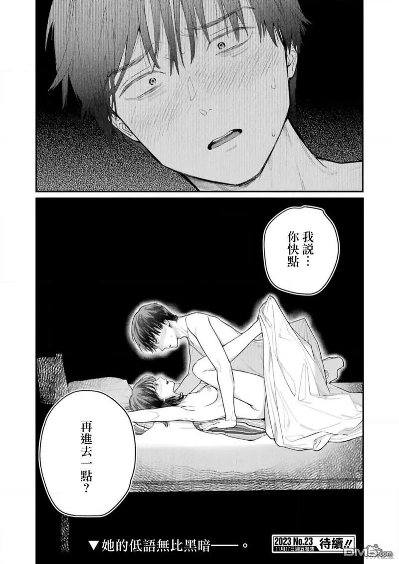 第25话 第20页