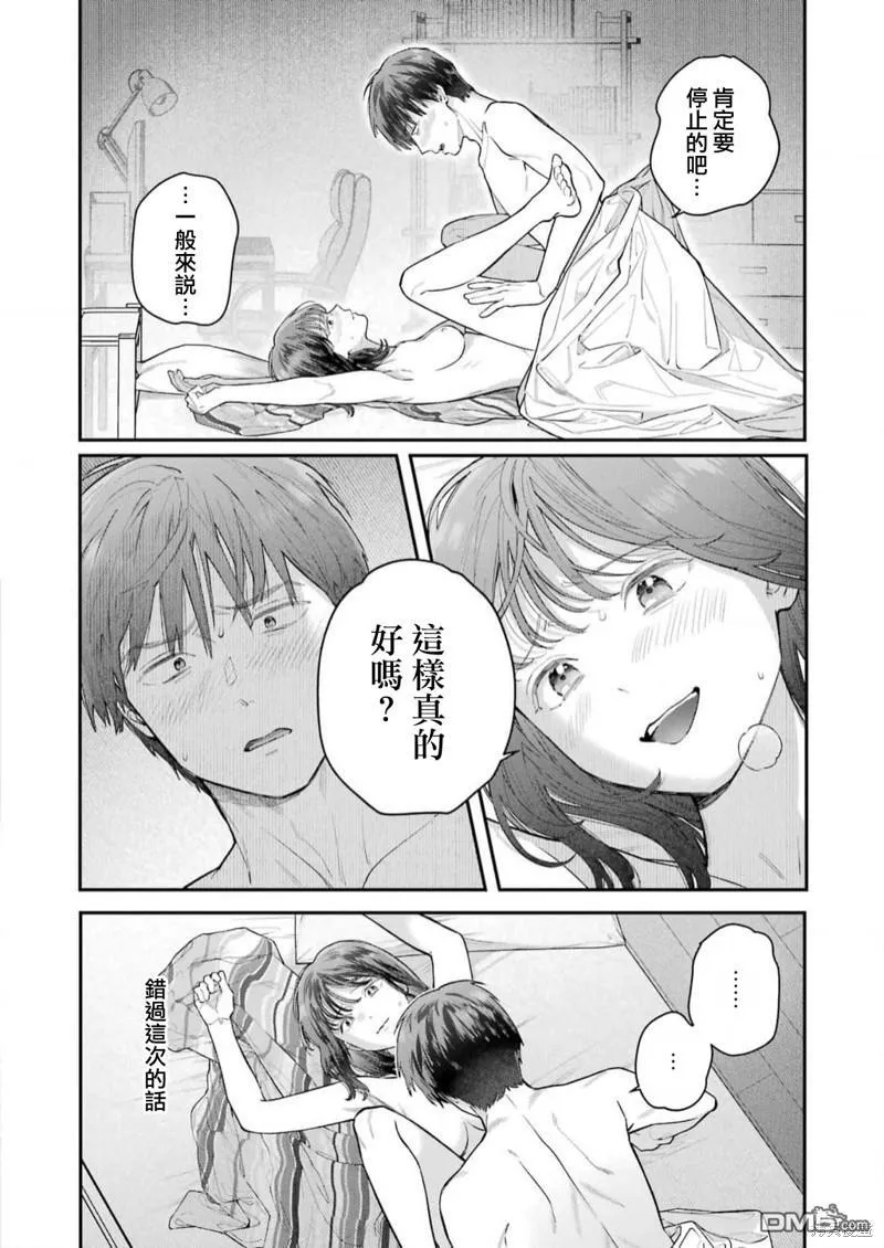 第25话 第23页