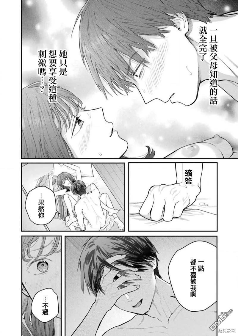 第26话 第4页