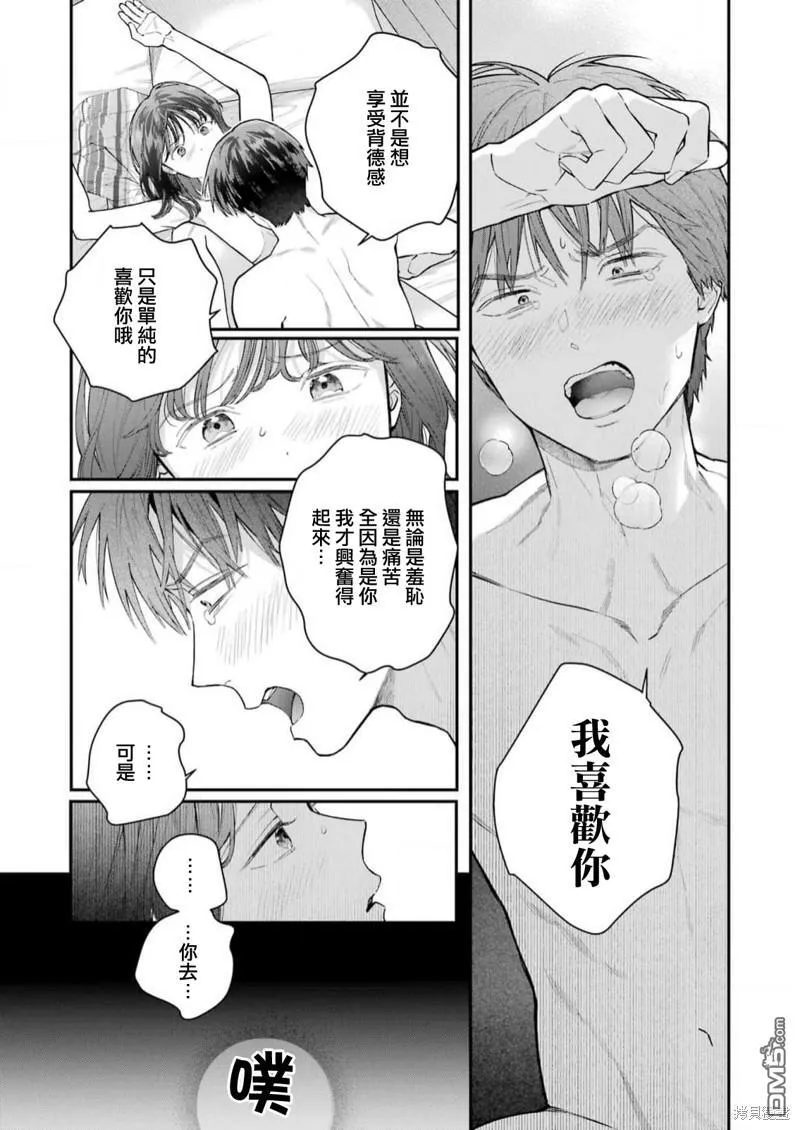 第26话 第5页