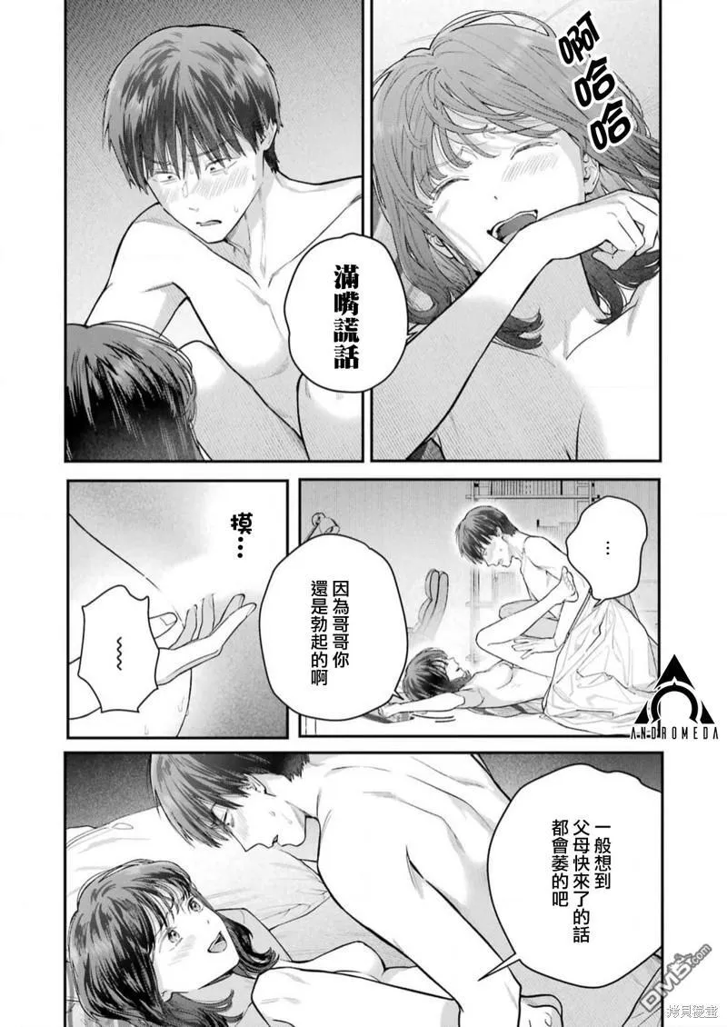 第26话 第6页