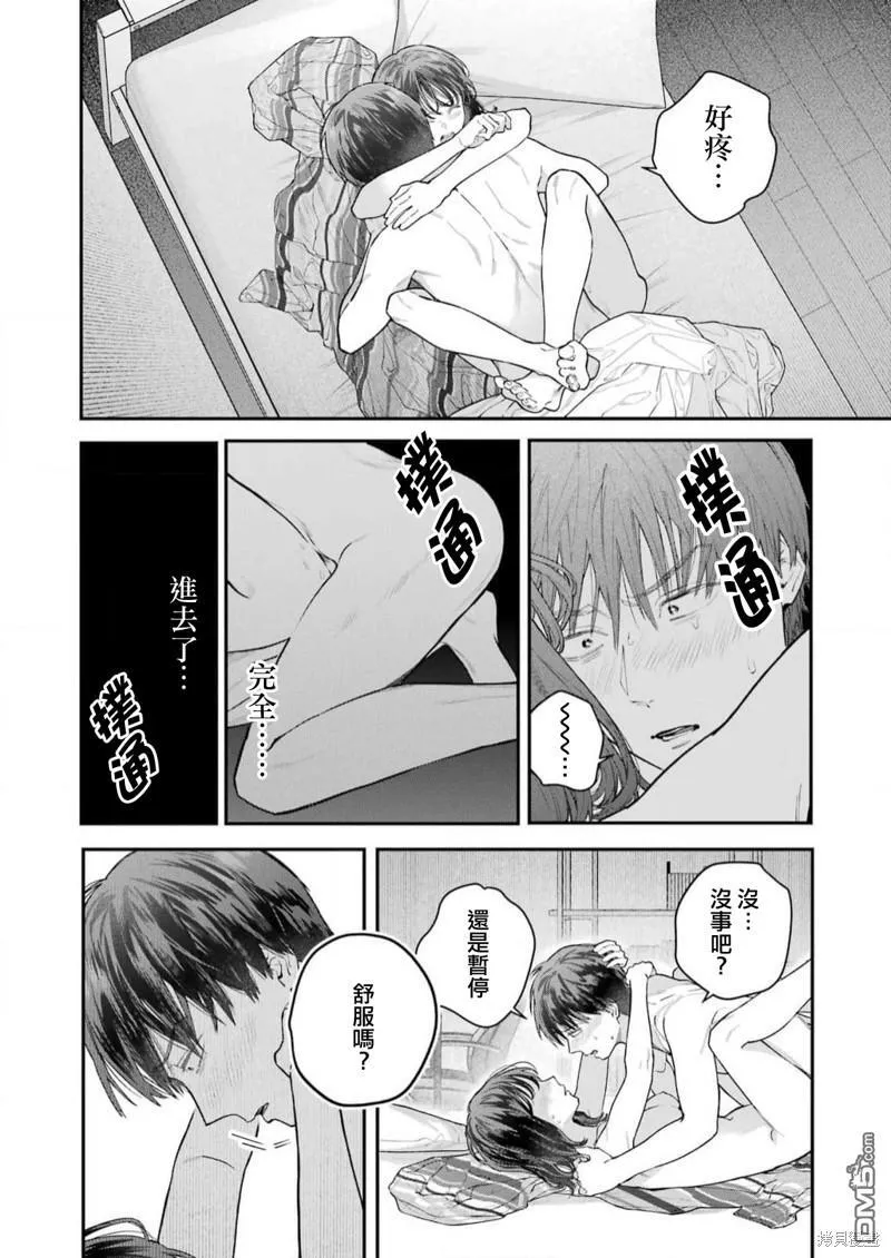 第26话 第8页