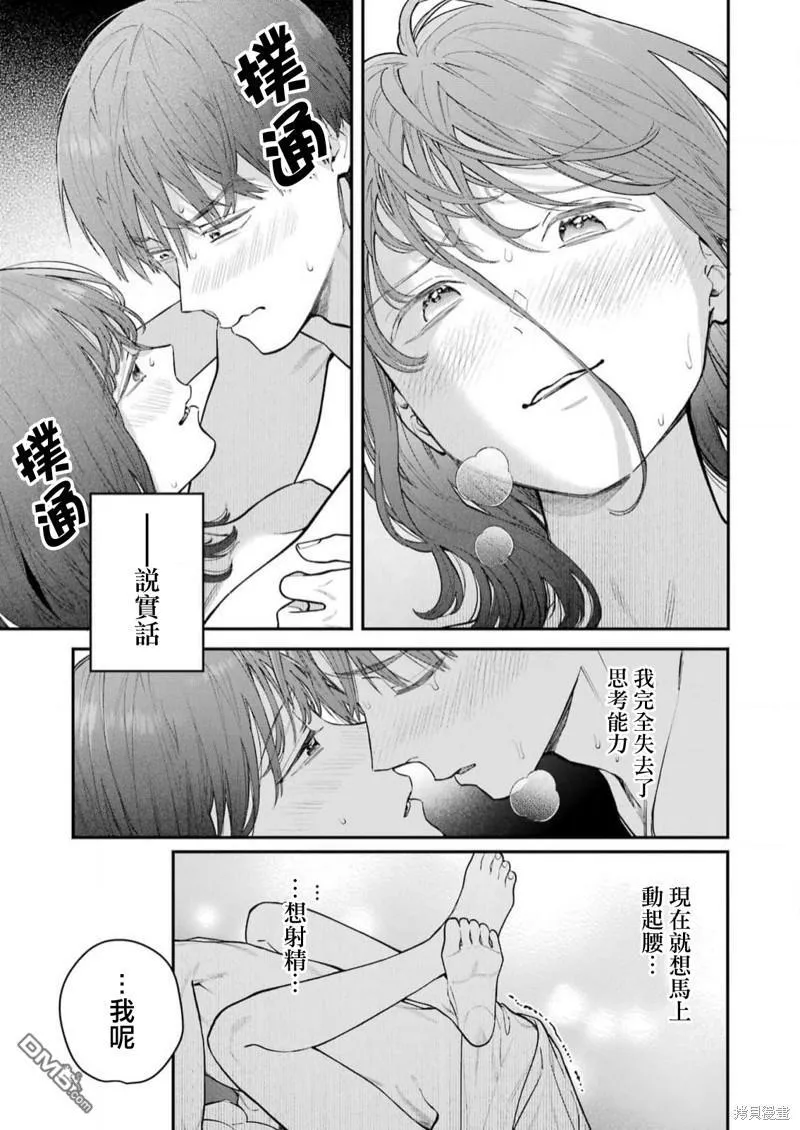 第26话 第9页