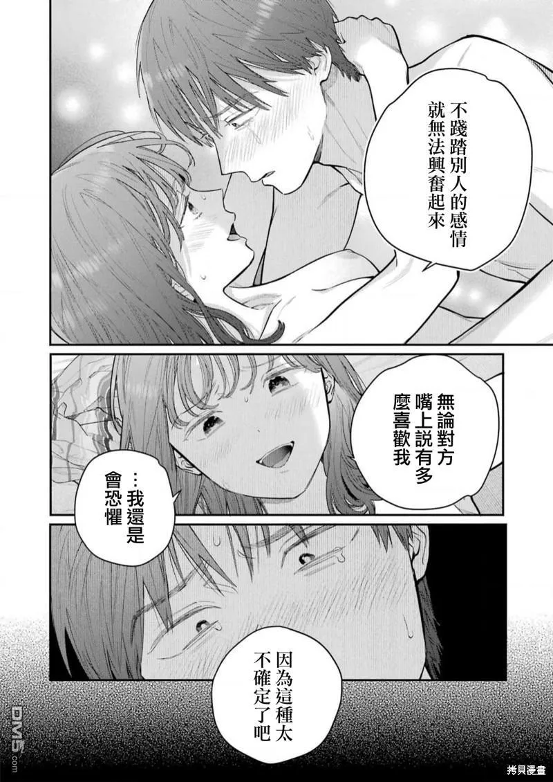 第26话 第10页