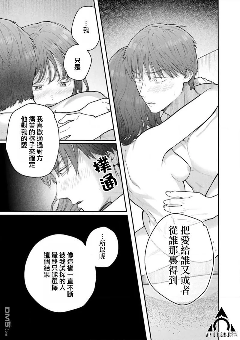第26话 第11页