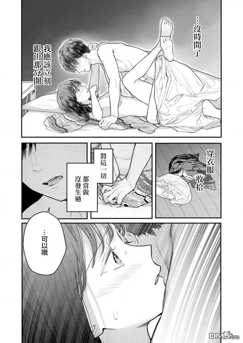 第26话 第13页