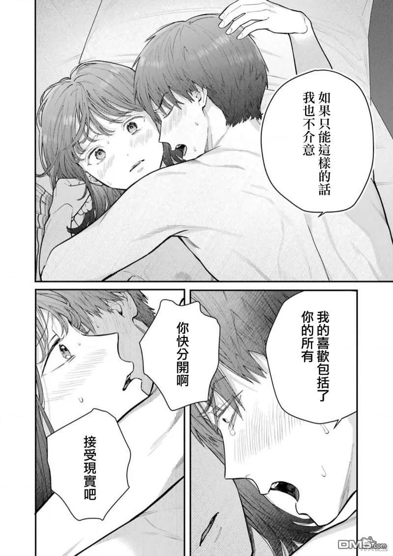 第26话 第14页
