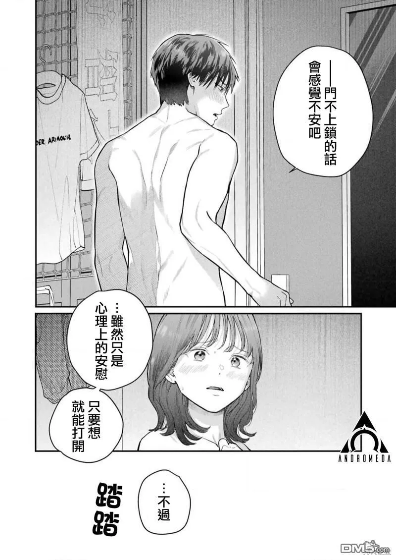 第26话 第16页