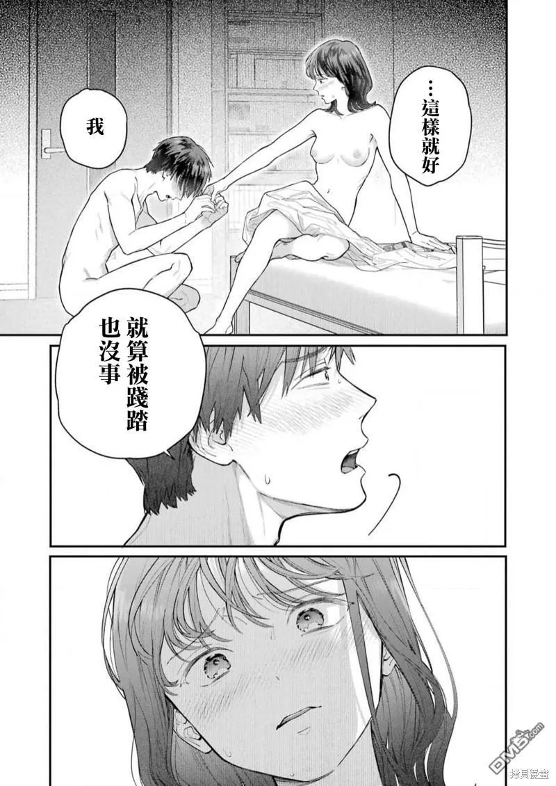 第26话 第17页