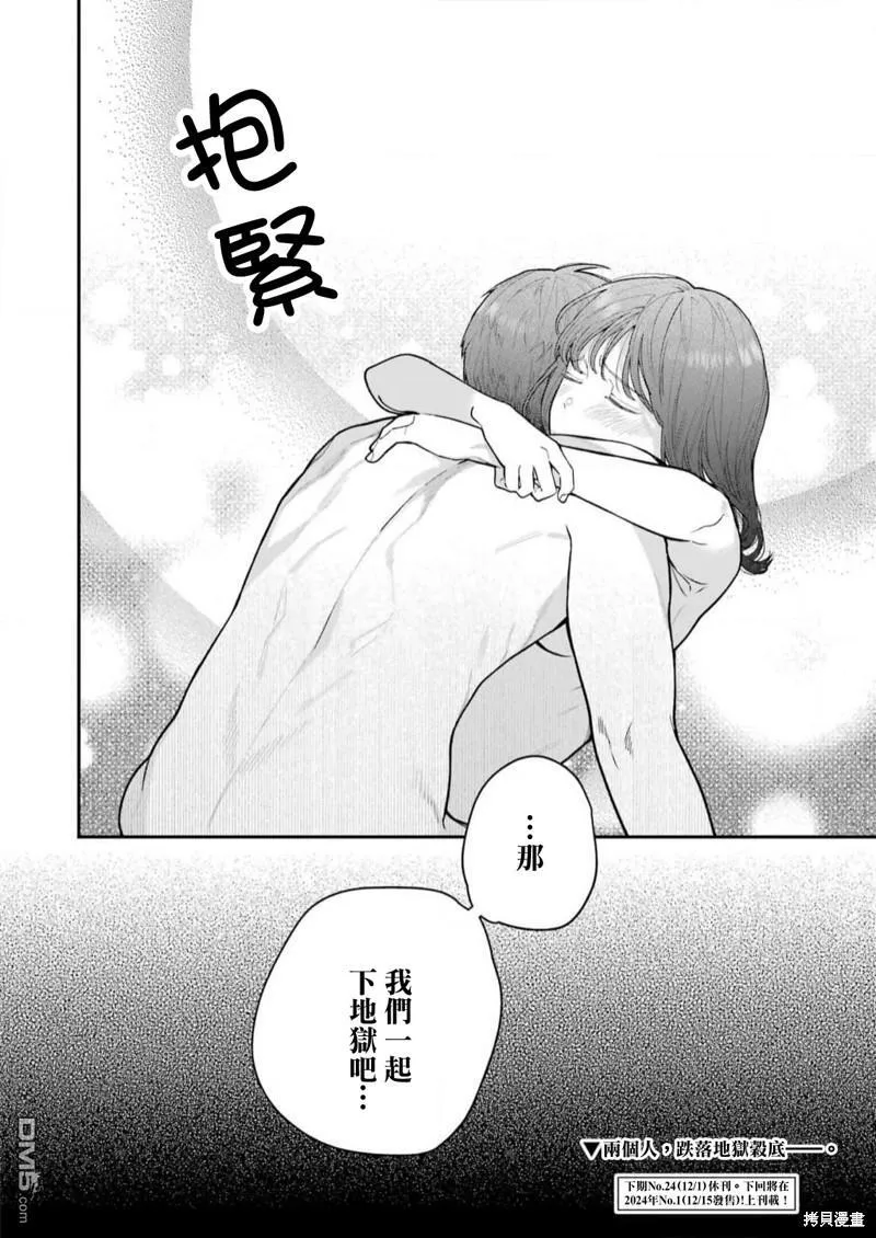 第26话 第18页