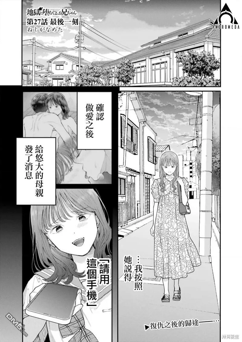 第26话 第20页