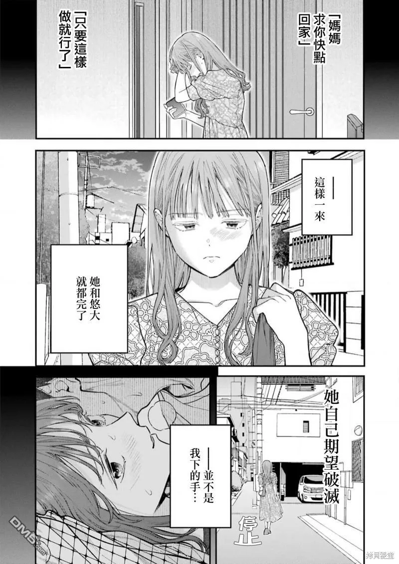 第26话 第21页