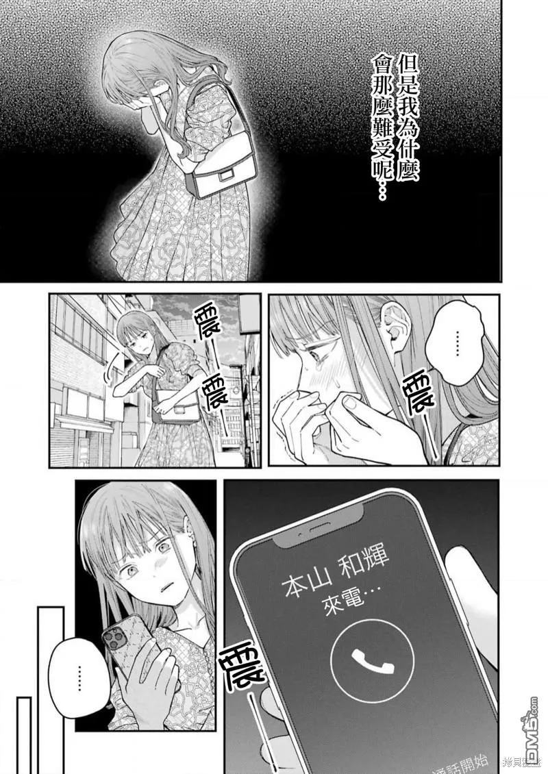 第27话 第3页