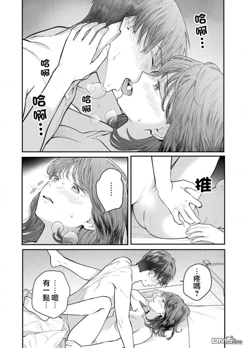第27话 第4页