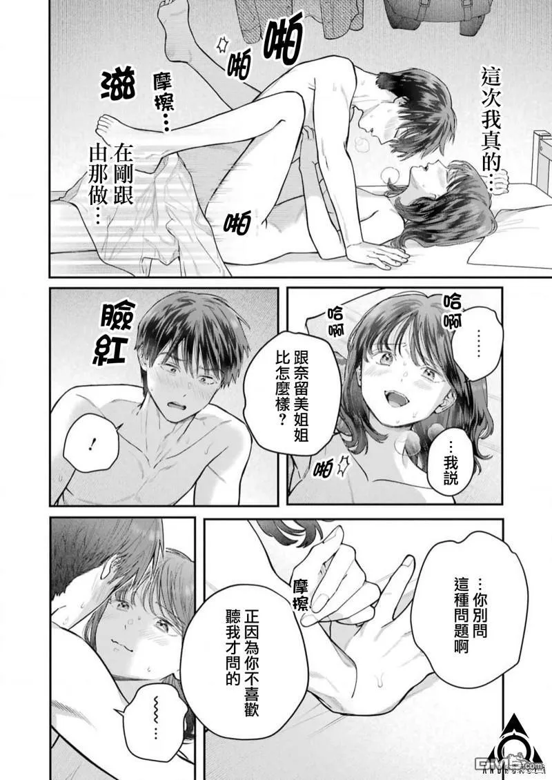 第27话 第6页