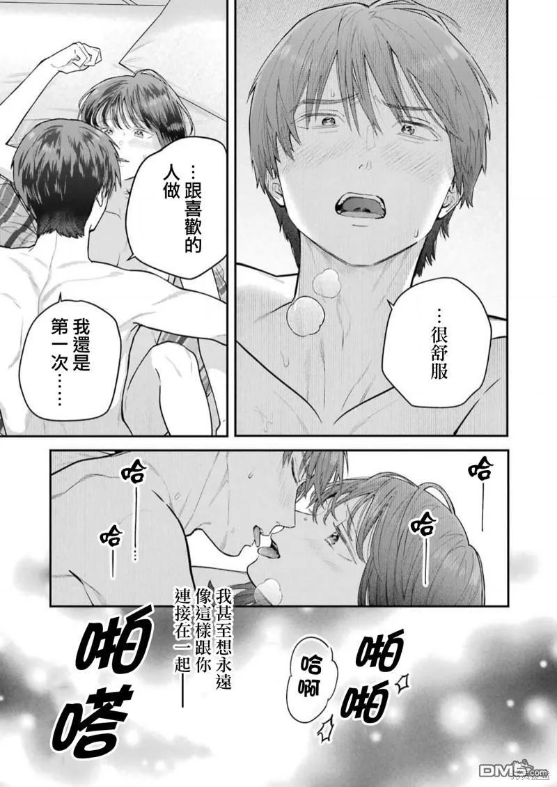 第27话 第7页