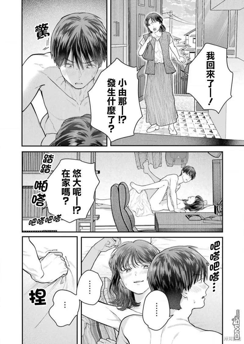 第27话 第8页