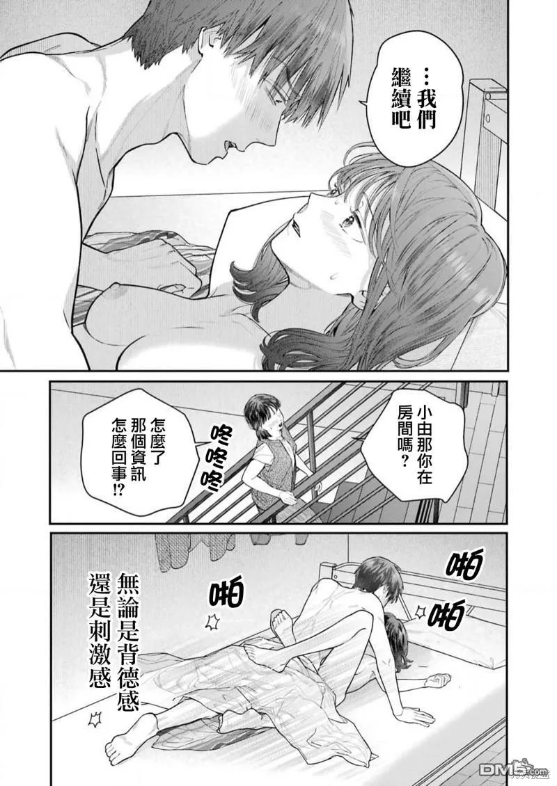 第27话 第9页