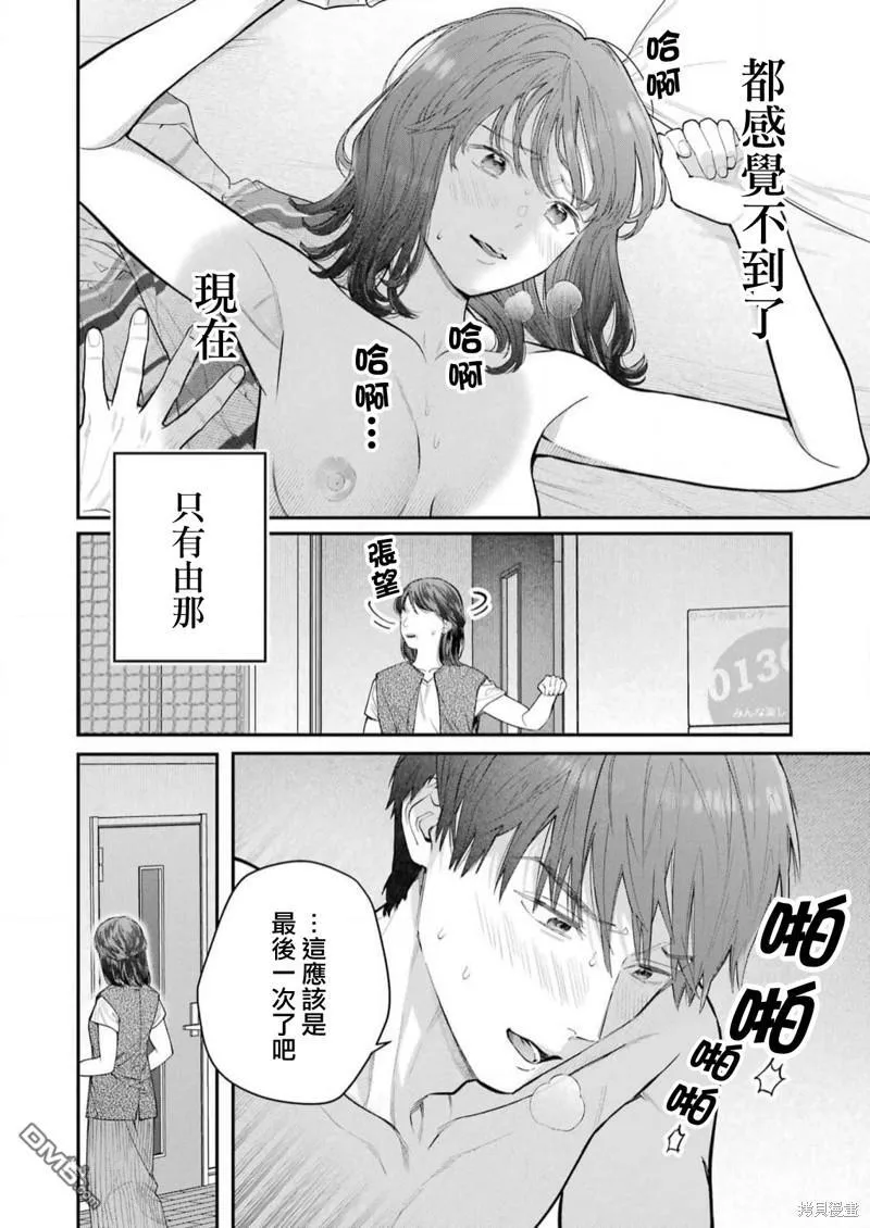 第27话 第10页