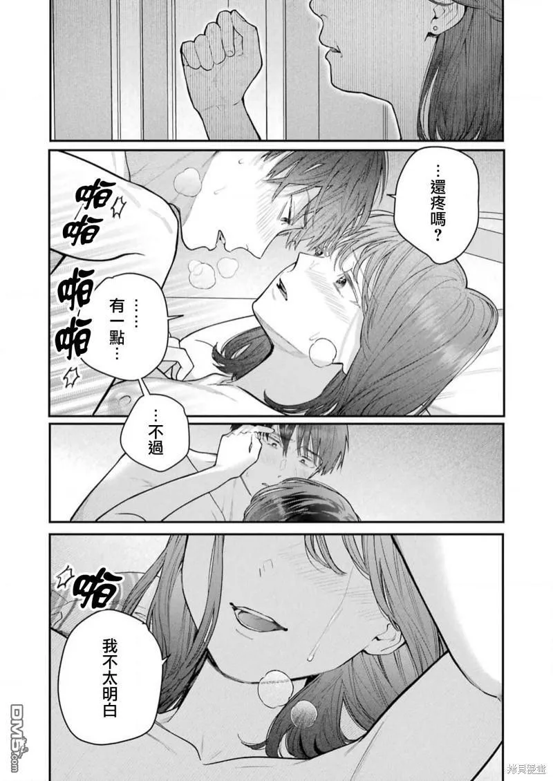 第27话 第13页