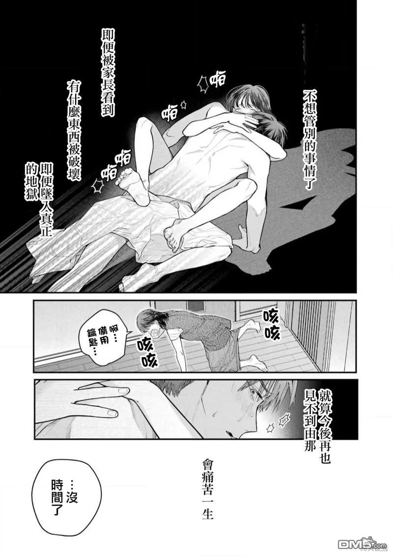 第27话 第15页