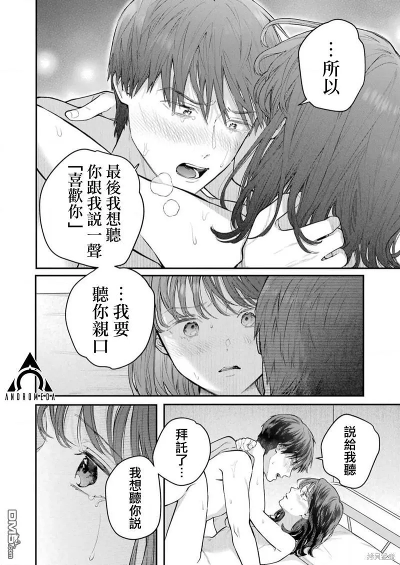 第27话 第16页