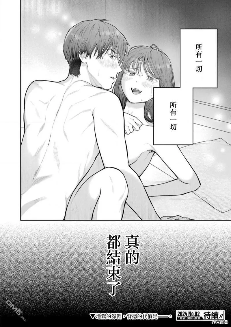 第27话 第20页