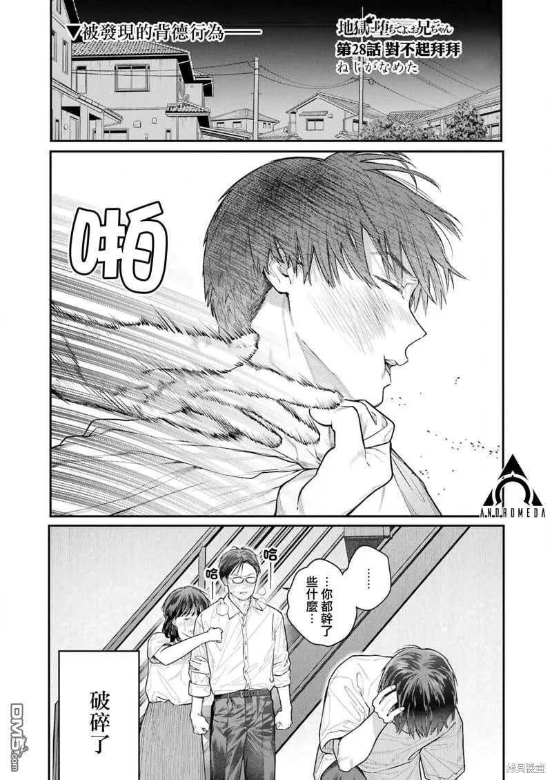 第28话 第1页