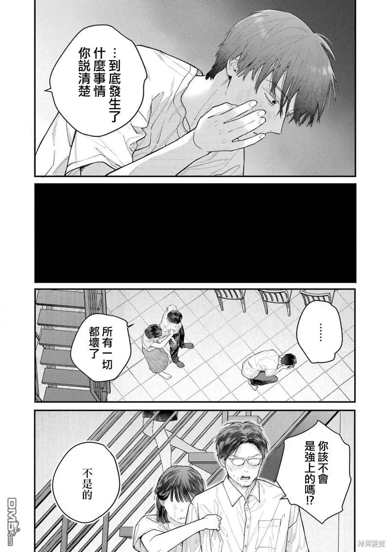 第28话 第2页