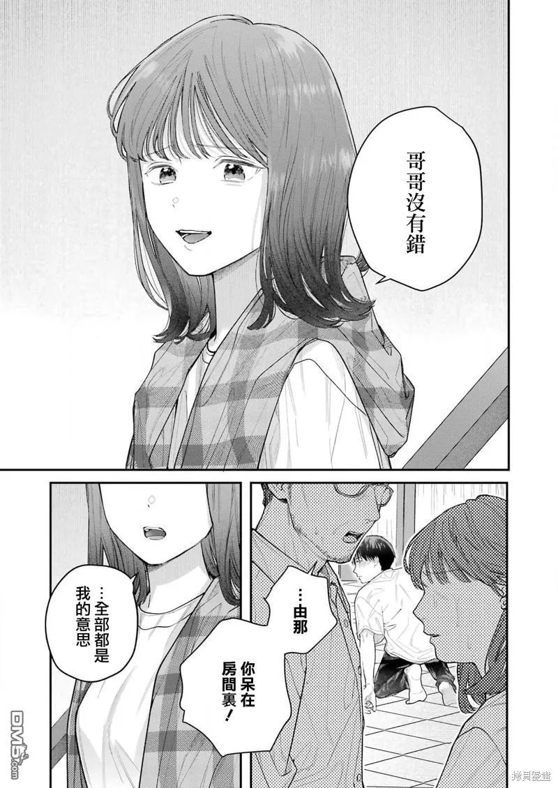 第28话 第3页
