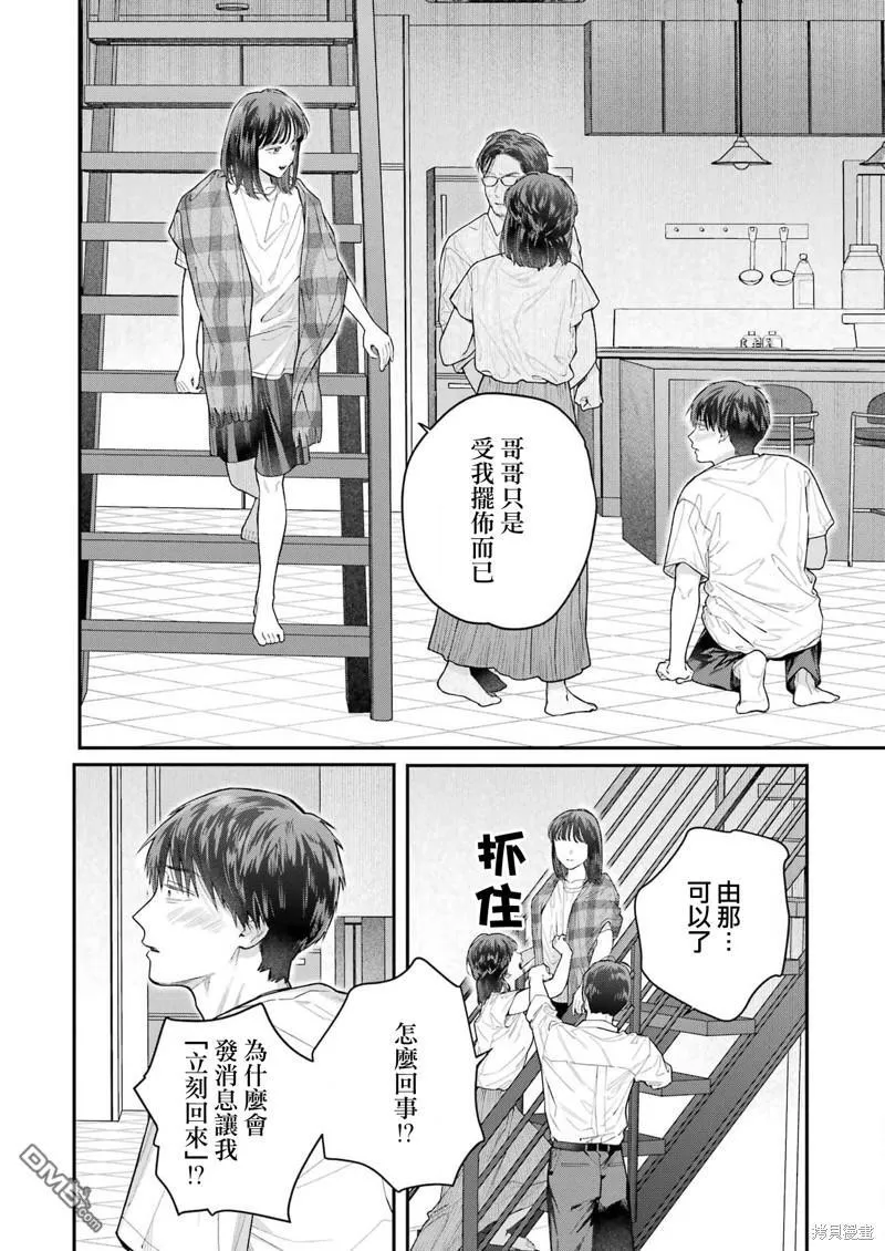 第28话 第4页