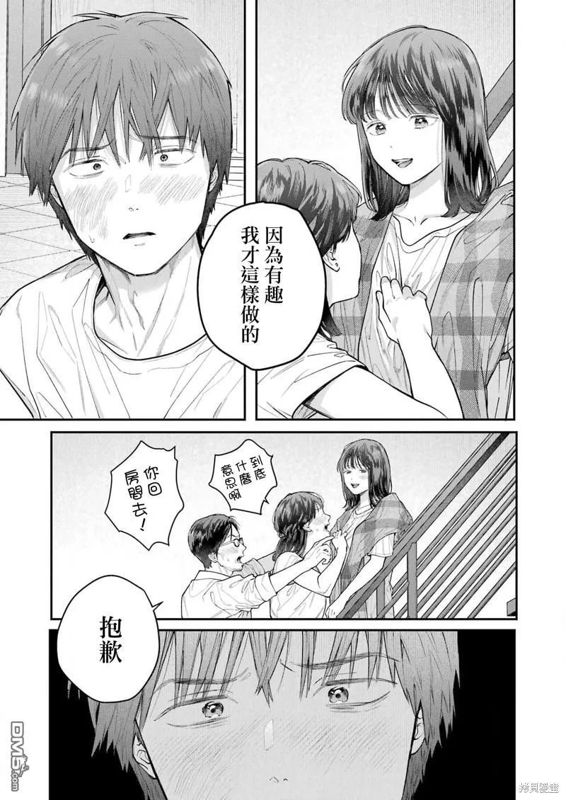 第28话 第5页