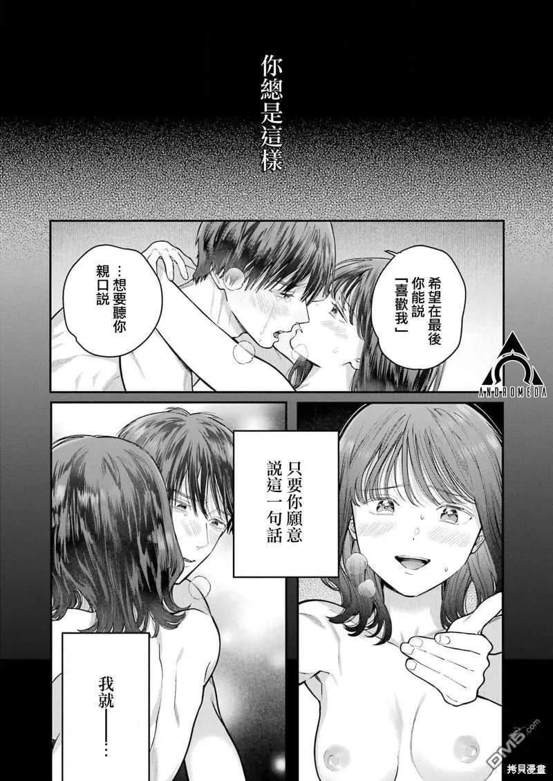 第28话 第6页