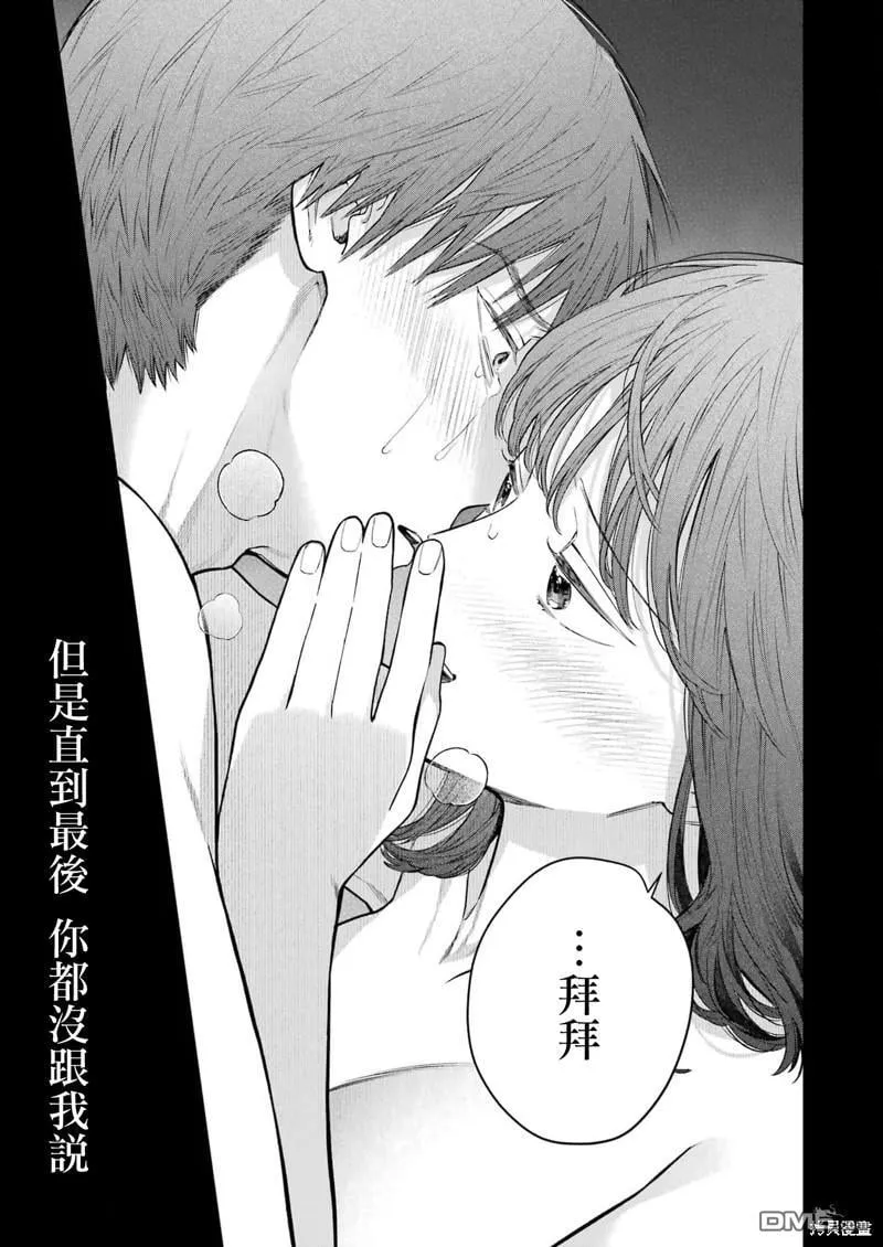 第28话 第7页