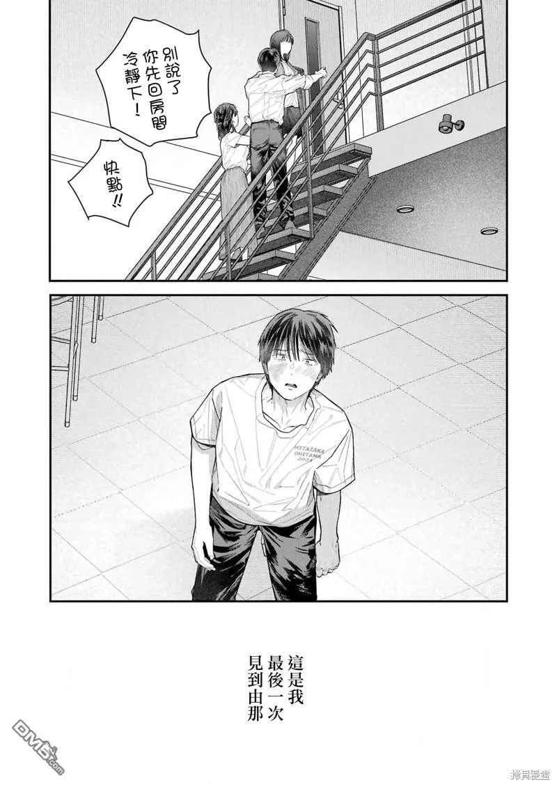 第28话 第8页
