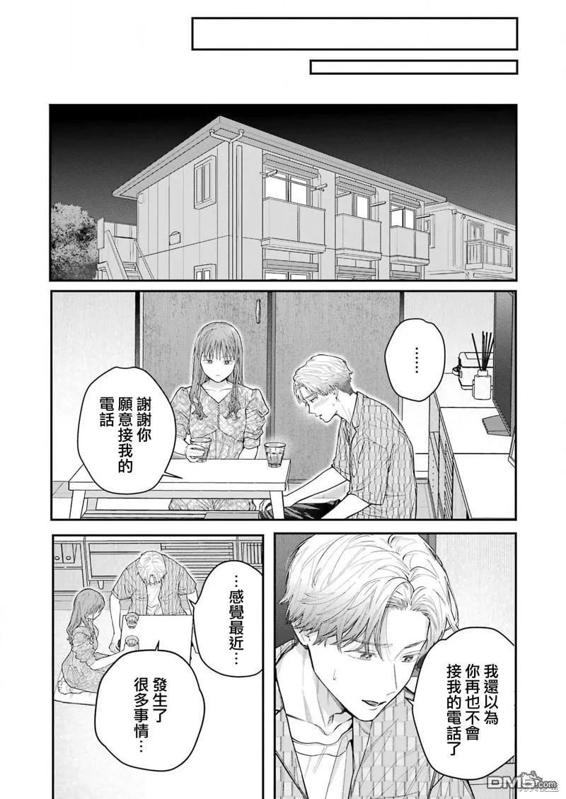第28话 第9页