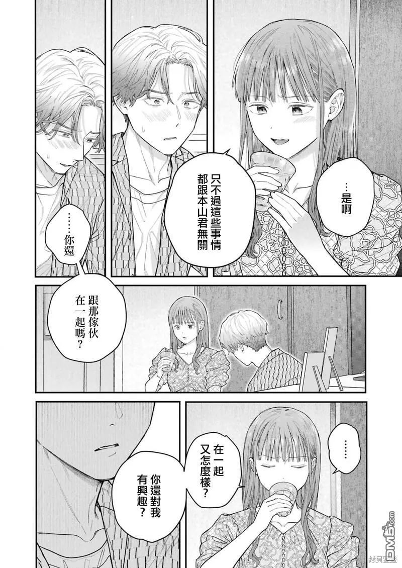 第28话 第10页