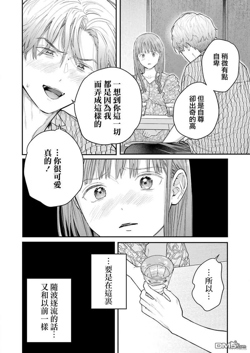 第28话 第12页