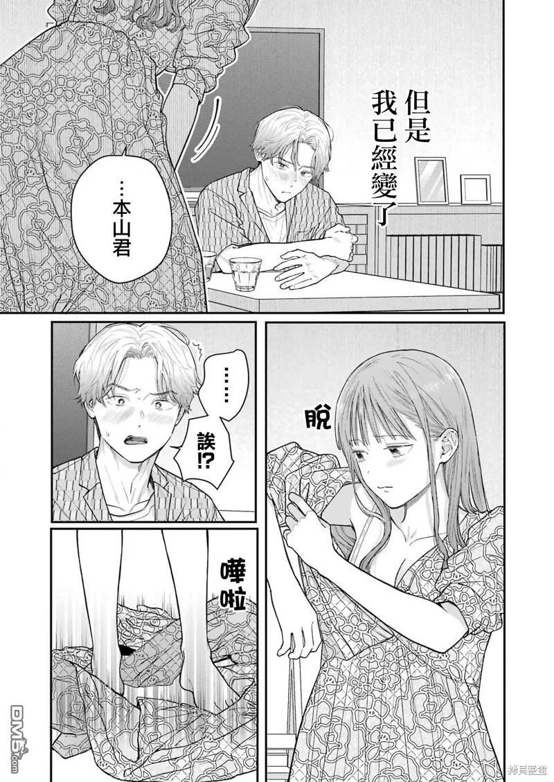 第28话 第13页