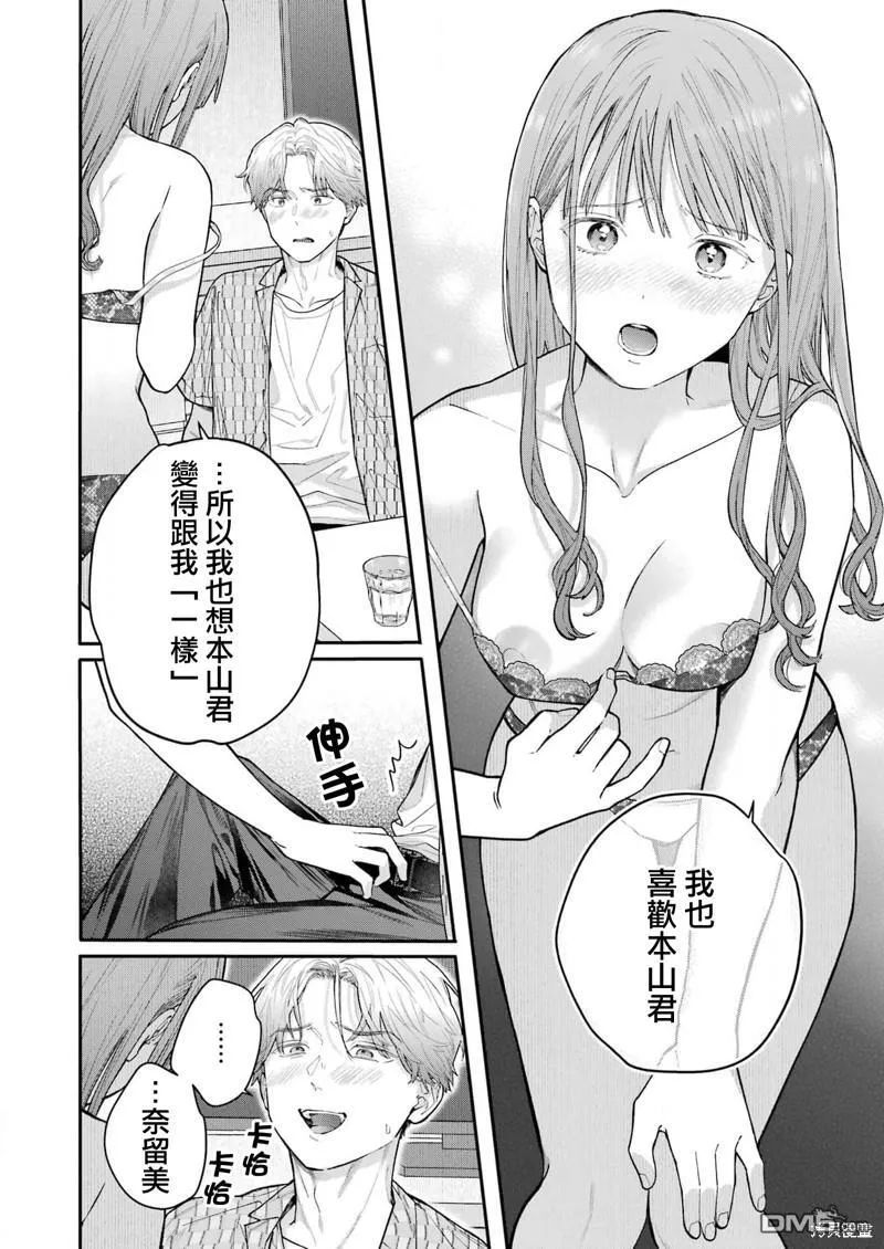 第28话 第14页