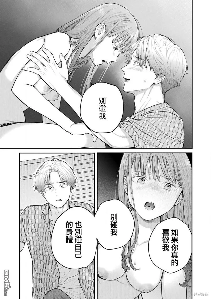 第28话 第15页