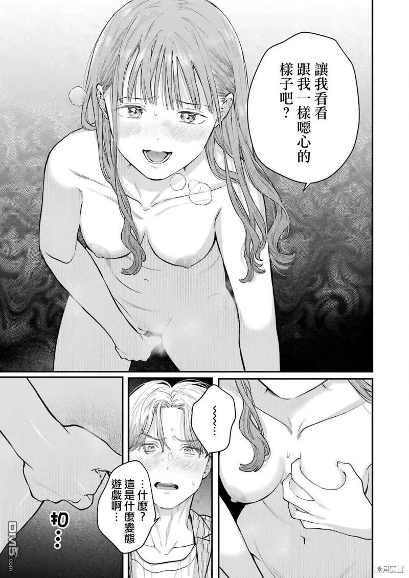 第28话 第17页