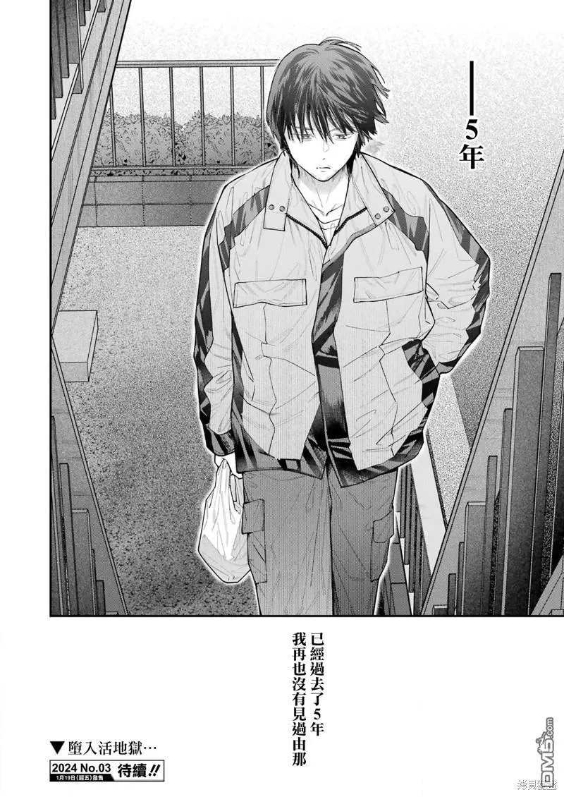 第28话 第20页