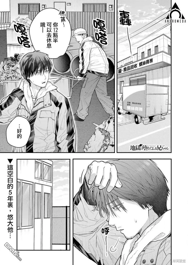 第28话 第22页