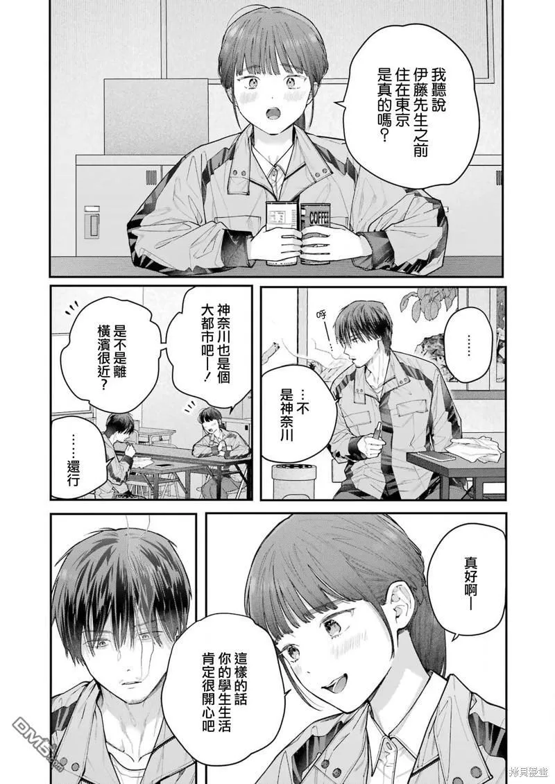 第29话 第3页