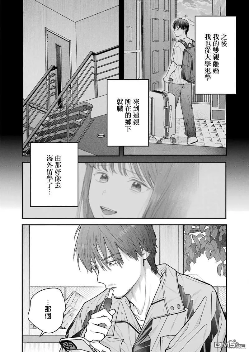第29话 第4页
