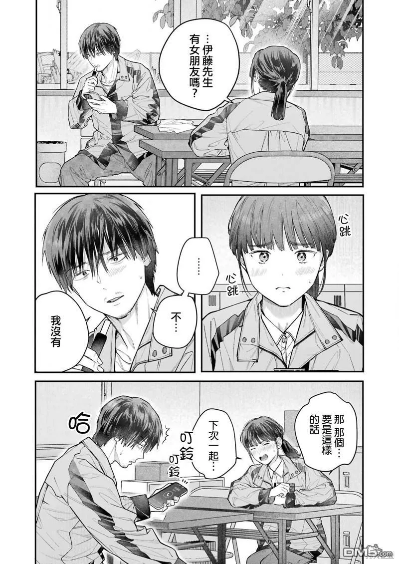 第29话 第5页