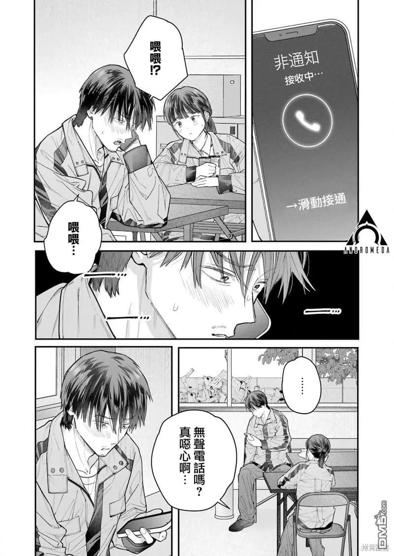 第29话 第6页