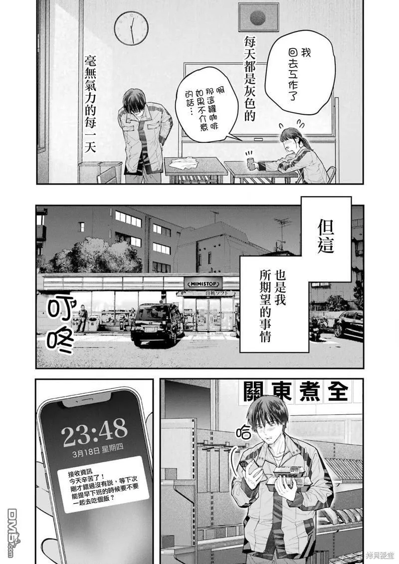 第29话 第7页